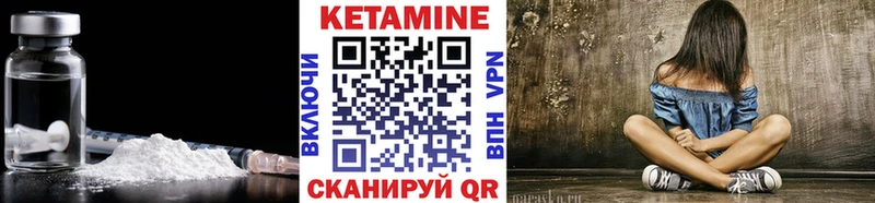 продажа наркотиков  Порхов  гидра зеркало  КЕТАМИН VHQ 